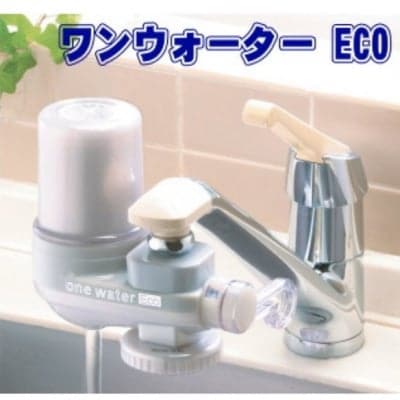 素粒水を創る浄水器・ワンウォーターECO(カートリッジ込み)