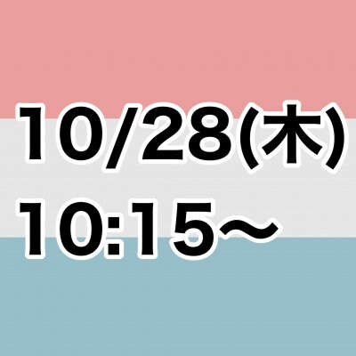 10/28 10:15【ZOOM講座】ベイビーヘッドケアグループ講座＋個別相談【オンライン】