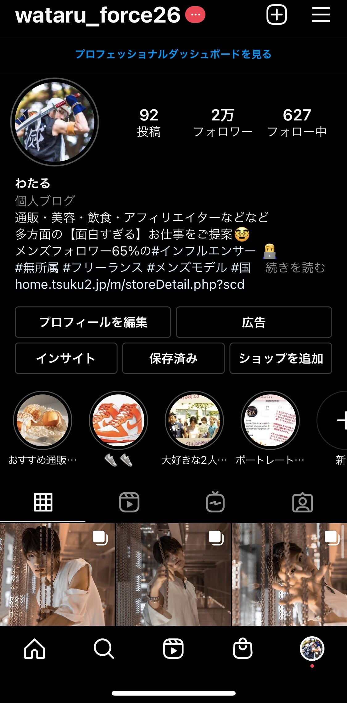 インスタグラム アドバイスチケット Instagramの投稿に関してアドバイスさせていただきます 高ポイント還元 佐々木航 メンズモデル インフルエンサー Jedai 時代 ツクツク ウェブチケット モバイル コトの通販サイト 体験を買える