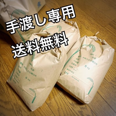 【カタカムナ静電三法】コシヒカリ玄米 5kg 手渡し用