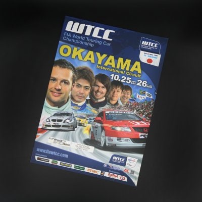 2008 FIA World Touring Car Championship 「WTCC RACE of JAPAN」公式プログラム