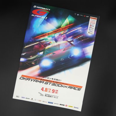 2017 AUTOBACS SUPER GT Round1 OKAYAMA GT 300kmRACE 公式プログラム
