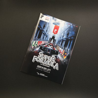 2020全日本スーパーフォーミュラ選手権 第2戦 岡山国際サーキット 公式プログラム