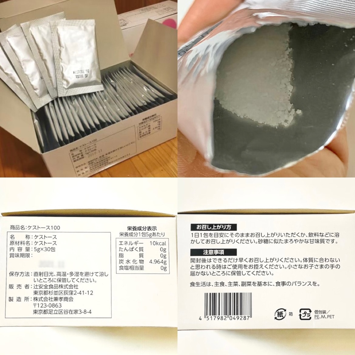 【まとめ売り】腸活　ケストース 5個セット kestose-p_150g.jpg