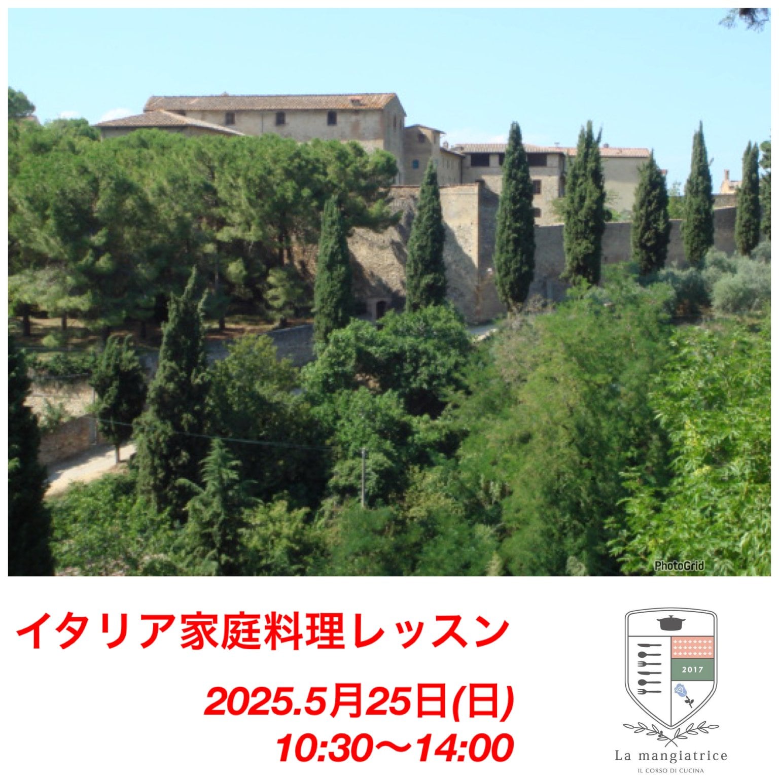 【5月25日(日)2025】当日店頭払いのみ　10：30〜14:00