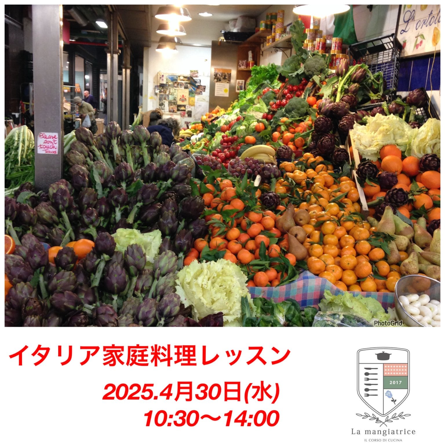 【4月30日(水)2025】当日店頭払いのみ　10：30〜14:00