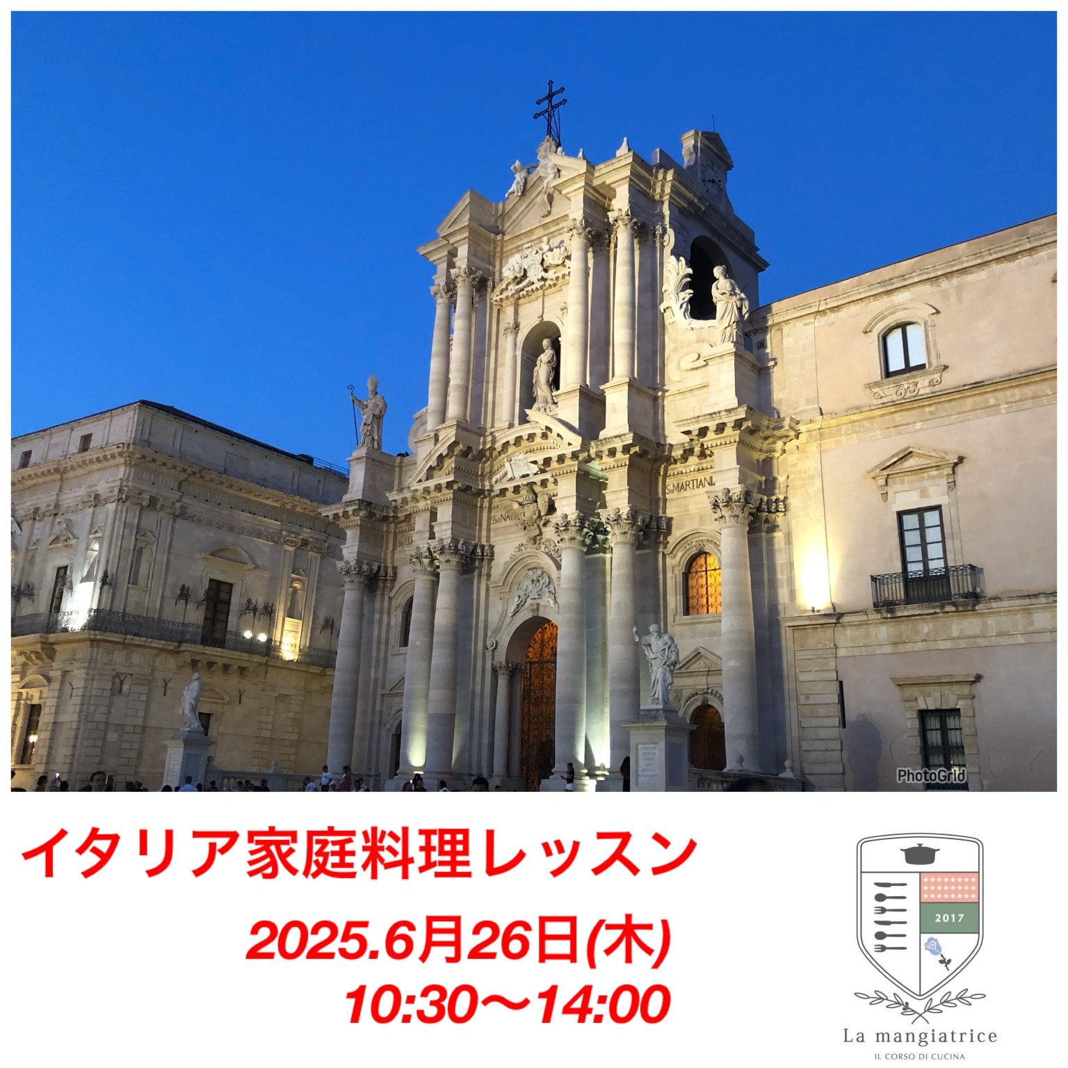 【6月26日(木)2025】当日店頭払いのみ　10：30〜14:00