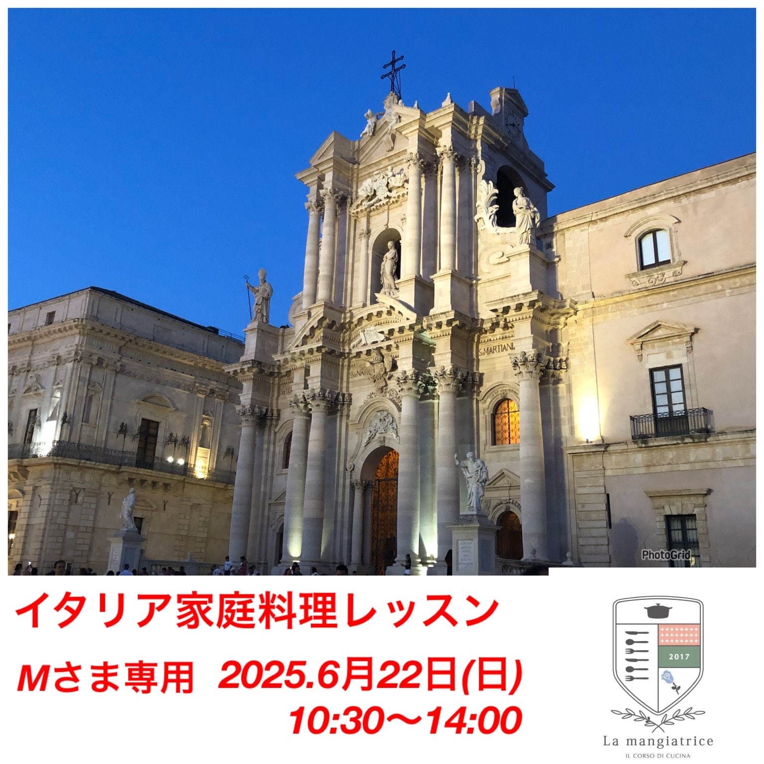 Mさま専用【6月22日(日)2025】当日店頭払いのみ　10：30〜14:00