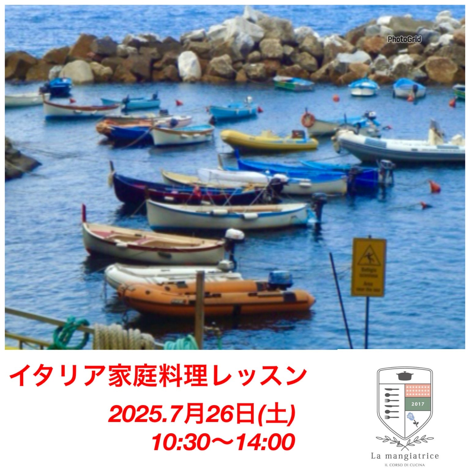 【7月26日(土)2025】当日店頭払いのみ　10：30〜14:00