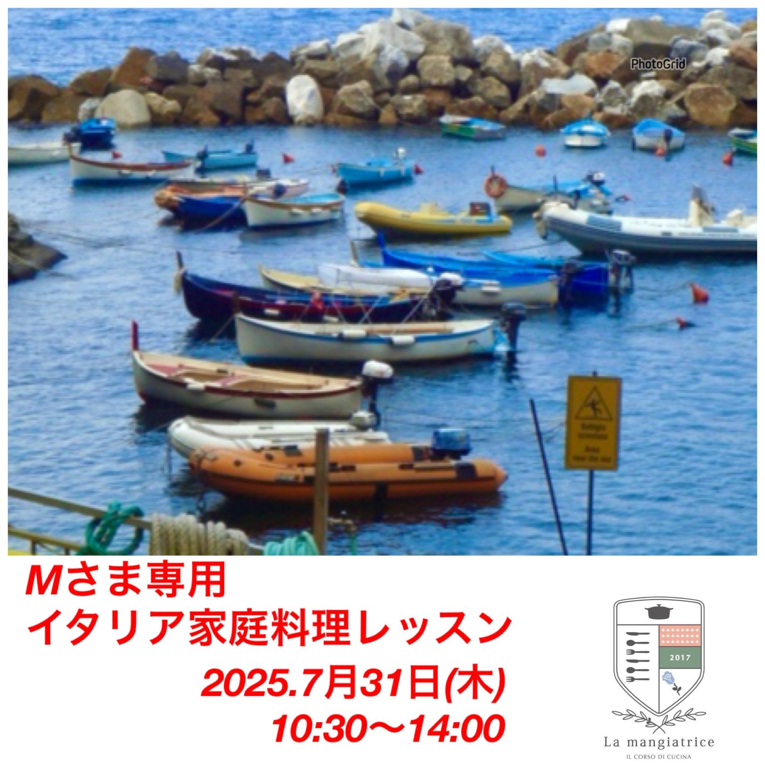 Mさま専用【7月31日(木)2025】当日店頭払いのみ　10：30〜14:00