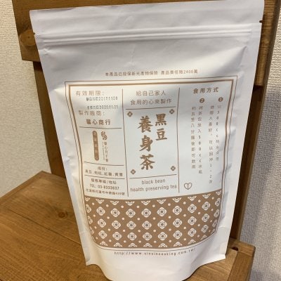 黒豆養身茶