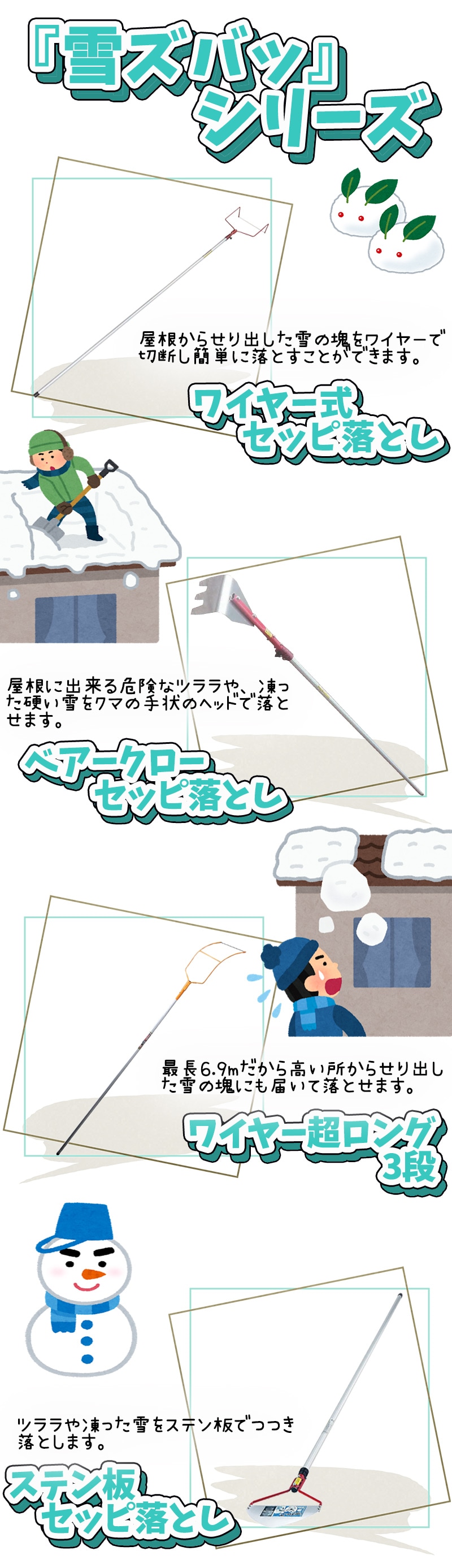 ホッカイ棒 雪ズバッ ワイヤー 超ロング 3段 So 1029 最大6 9m セキカワ 雪庇落とし 雪落とし 雪下ろし つらら落とし カーポート 除雪 雪庇