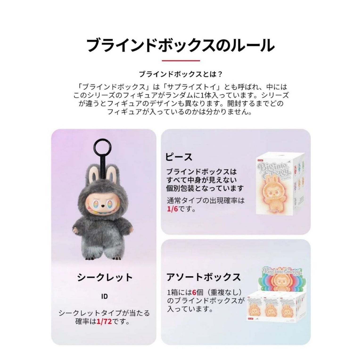 ラブブTHE MONSTERS Big into Energyシリーズ ぬいぐるみペンダント 店頭購入エントリー申し込みチケット|エントリー期間12/21(日)~22日(月)|POPMART LABUBU マスコットポーチ ぬいぐるみキー ホルダー