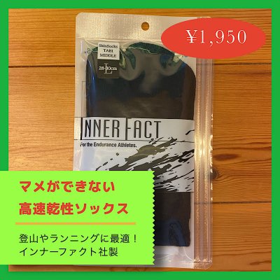 ラウンド型 靴下 Mサイズ(25cm〜27cm) 吸湿性 速乾性 スポーツソックス 登山 ランニング くるぶし丈 インナーファクト