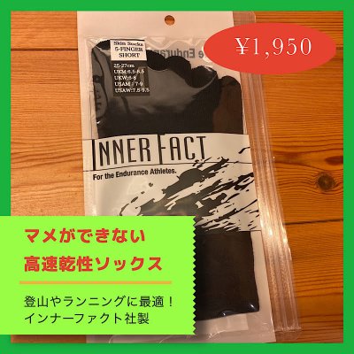 5本指 靴下 Mサイズ(25cm〜27cm) 吸湿性 速乾性 スポーツソックス 登山 ランニング くるぶし丈 インナーファクト