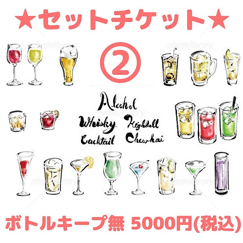 現地払い専用 メンバーズ舞のセットチケット ボトルキープ無 大阪ミナミの会員制カラオケスナック メンバーズ舞 ツクツク ウェブチケット モバイル コトの通販サイト 体験を買える