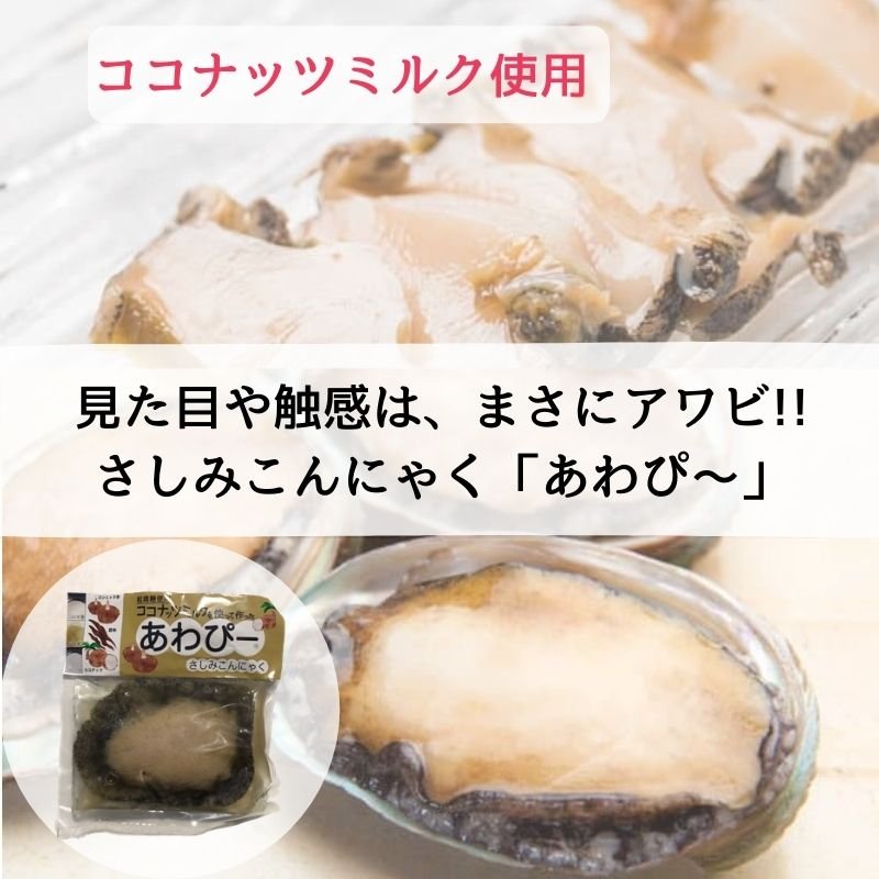 ｺｺﾅｯﾂﾐﾙｸを使って作った あわぴー 95g おからこんにゃく通販 ライフスタイル想 Sou