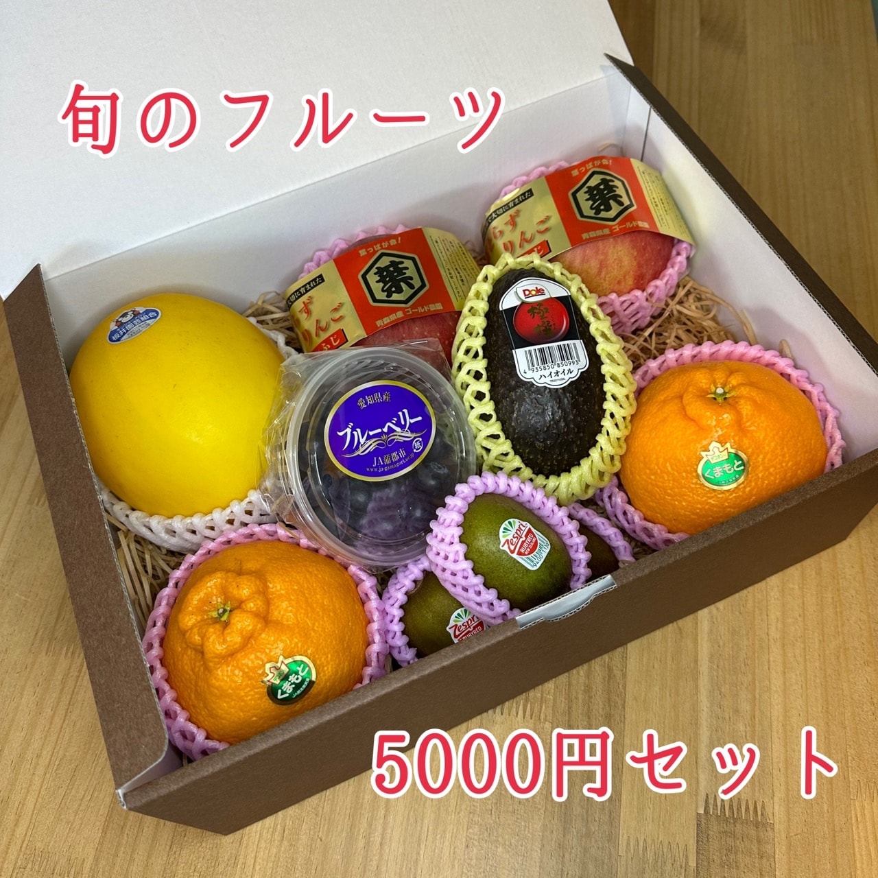 旬のフルーツ 詰め合わせ 5000円セット