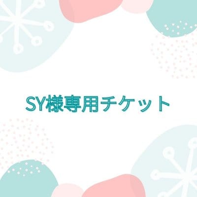 【SY様専用】11月メニュー