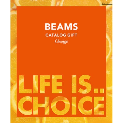 BEAMSカタログギフト3800円コース「商品掲載115点」ビームス ライフ イズ チョイス