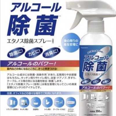 アルコール除菌 エタノス除菌スプレー 除菌に!カビに!消臭に! アルコールのパワー! 室内などの気になるところに表面が濡れる程度にスプレーして、 そのまま乾燥させてください。