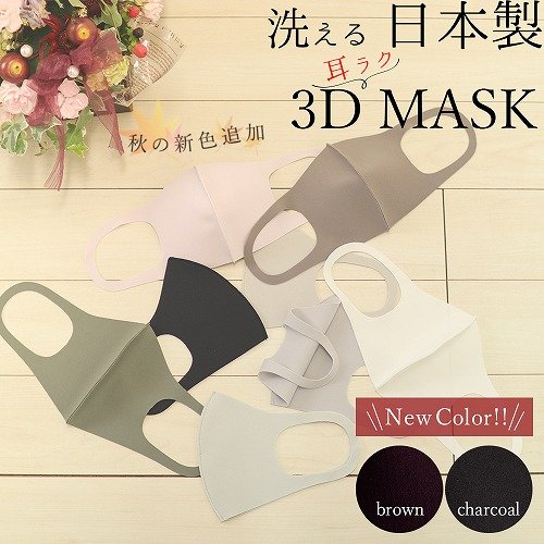 日本製 男性に おすすめ 洗えるマスク