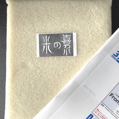 北海道産　新米1.5㎏　レターパック　喜介の米　特福　