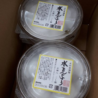 水田屋の水まんじゅう&わらび餅