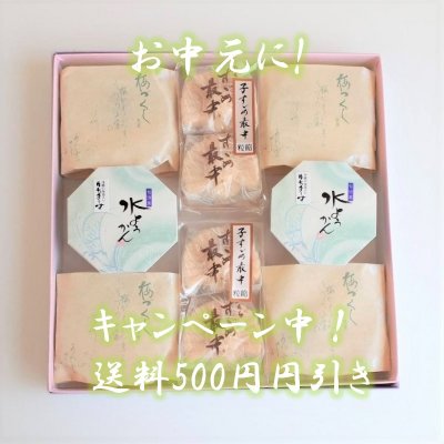 【お中元に】夏の詰め合わせ(涼)