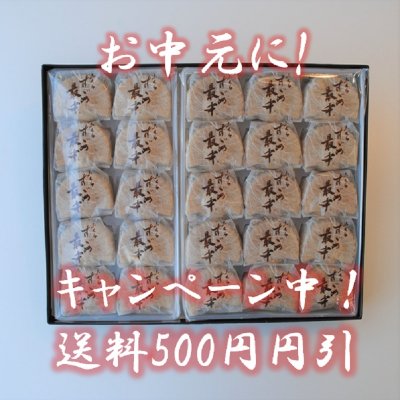 【お中元に】一口サイズの子すずめ最中(25個入り)