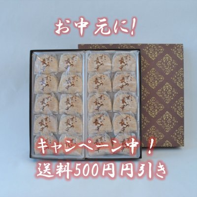 【お中元に】一口サイズの子すずめ最中(20個入り)