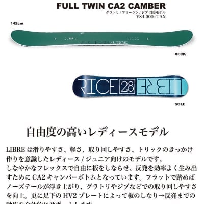 19-20 RICE28/ライス LIBRE リブレ 140cm グラトリ レディース ジュニア 板 スノーボード