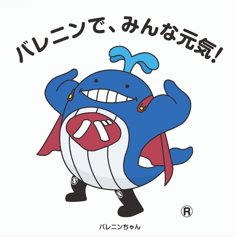 日本捕鯨協会マスコットキャラクター バレニンちゃんぬいぐるみ （Sサイズ）