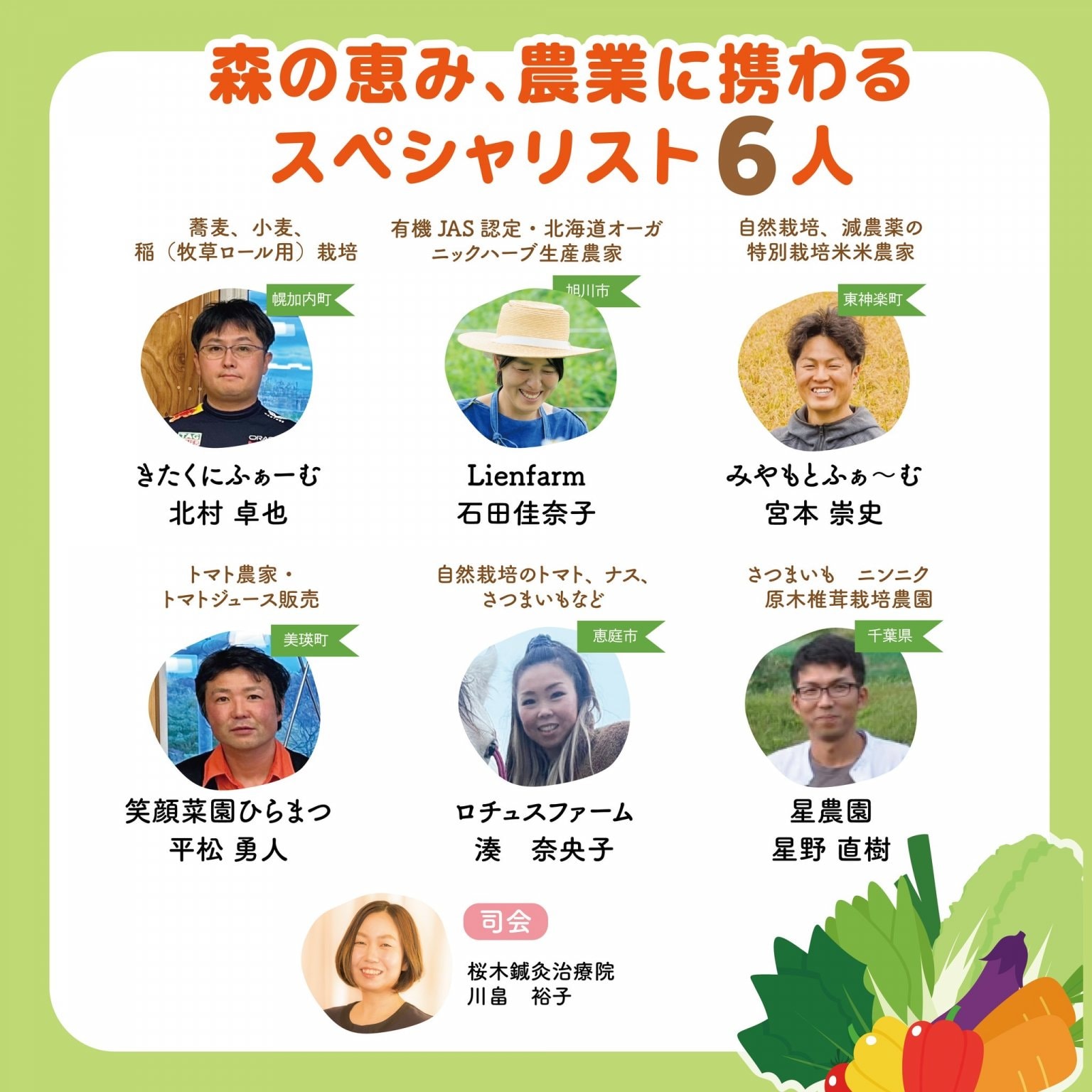 はじめての家庭菜園・土作りオンラインお話会/アーカイブあり