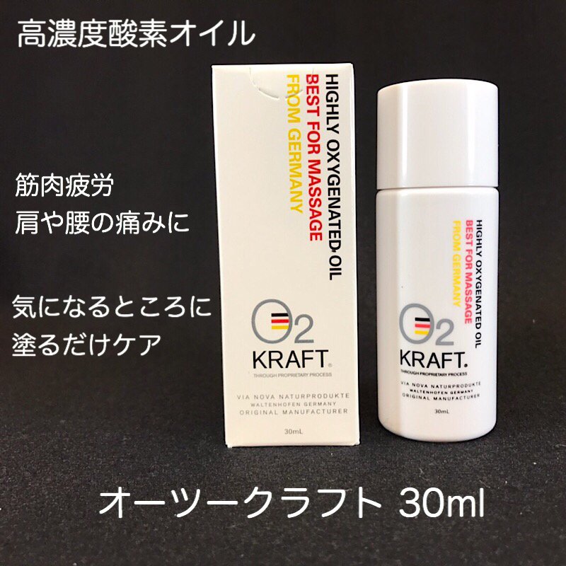 SALE／37%OFF】 O2kraft オーツークラフト 高濃度酸素マッサージオイル 30ml 高濃度酸素 塗る酸素 酸素オイル 肩こり 腰痛 ボディケア  業務用 エステサロン fucoa.cl