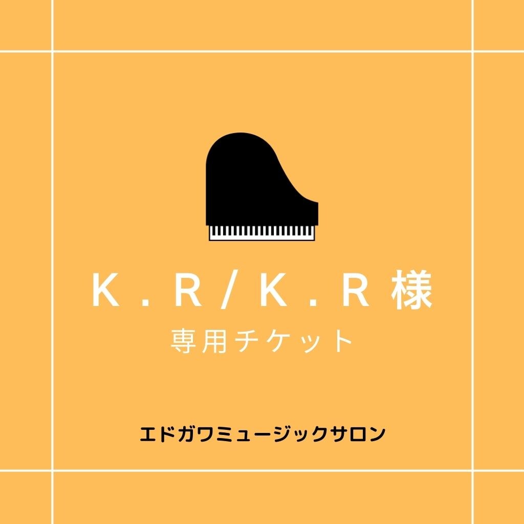 KR様専用 あさく