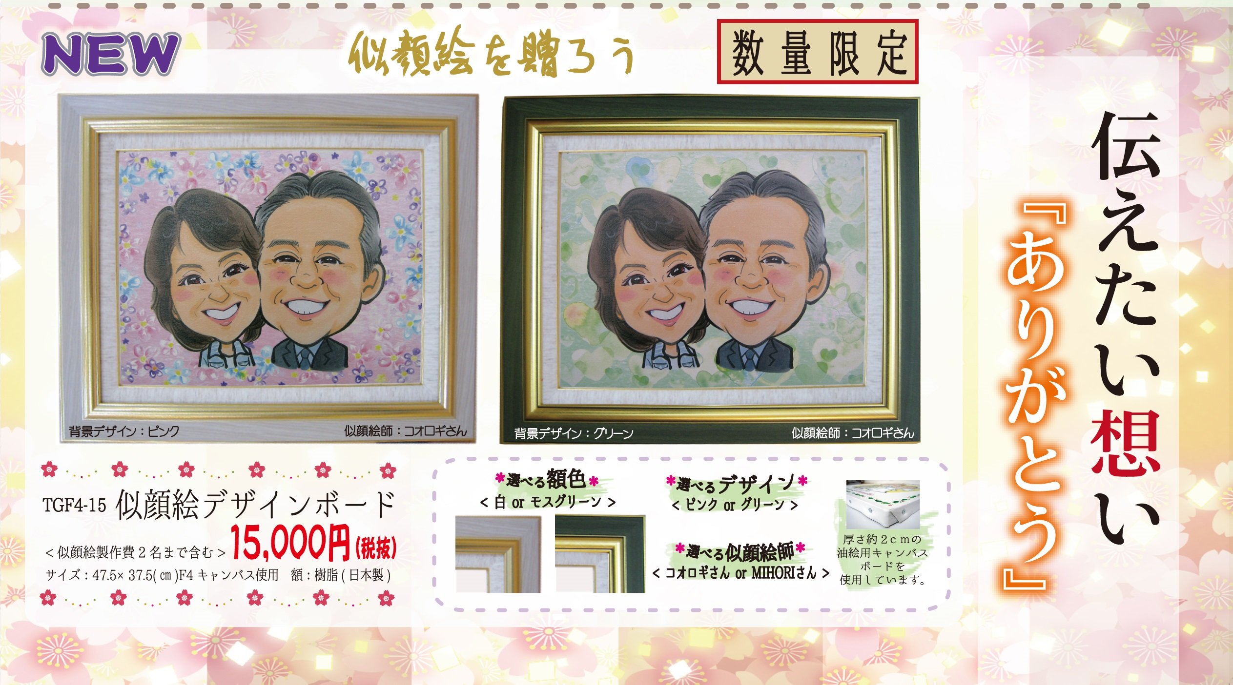 プレゼントに迷ったら、似顔絵を♪土佐似顔絵屋♪