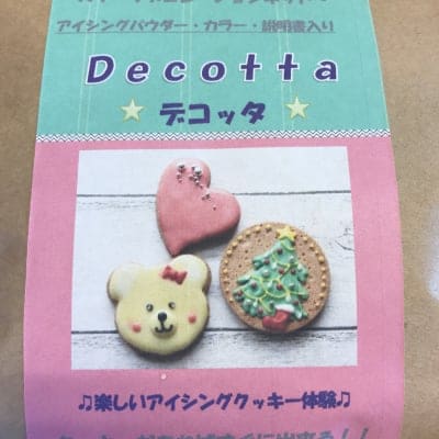 【スイーツデコレーションキット】デコッタ