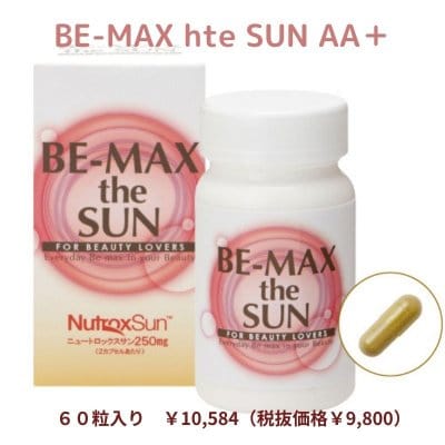 BE-MAX the SUN AA+　60粒入り　【現地払い専用】