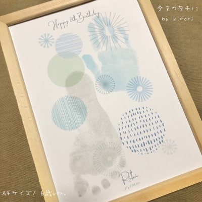 手形足形アート台紙【北欧シンプル】A4サイズ・1枚