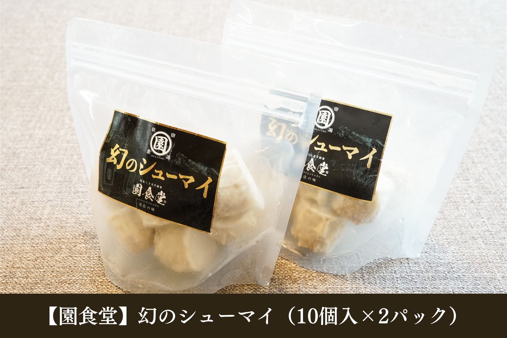 幻のジャンパ〜 幻のジャンパ〜