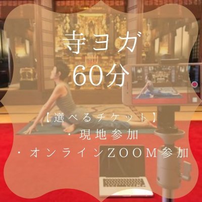 ツクツク!!ウェブチケット