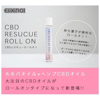 CBD｜レスキューロールオンCBD｜髪質改善｜ミネコラ｜en~natural