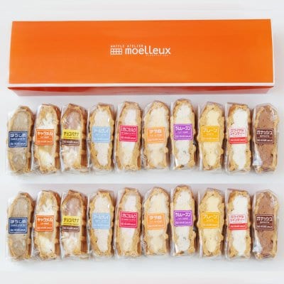 和三盆ワッフル 20個セット【ワッフル工房ムエル】