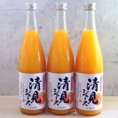 【送料無料】愛媛県西宇和産の清見100%のジュース 清見3本セット720ml【みかめ海の駅潮彩館】