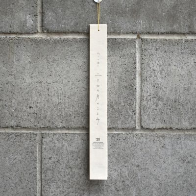 二十四の月のこよみ(月の満欠けと二十四節気のカレンダー)