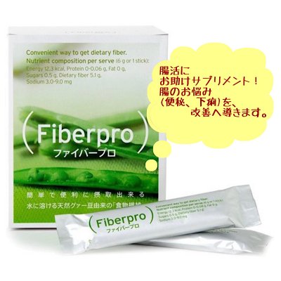 水溶性食物繊維❣️ファイバープロ/不足しがちな水溶性食物繊維を手軽に補える!腸活サプリメント/初回限定プレゼント付き