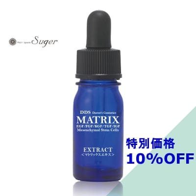 【シュガー吉成店限定】マトリックス エキス(美容液)