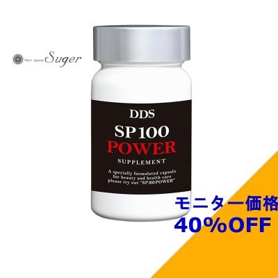 【シュガー吉成店限定】マトリックス DDS サプリメントSP100 POWER