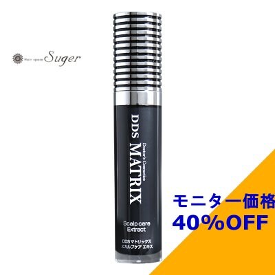 【シュガー吉成店限定】マトリックス スカルプケア エキス